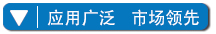 上海气谱应用广泛市场领先